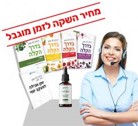 ערכת ירידה של 4-8 ק