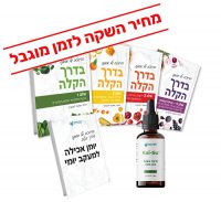 ערכת ירידה של 4-8 ק